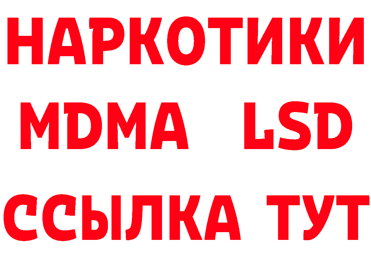 МДМА кристаллы зеркало нарко площадка ОМГ ОМГ Новоуральск